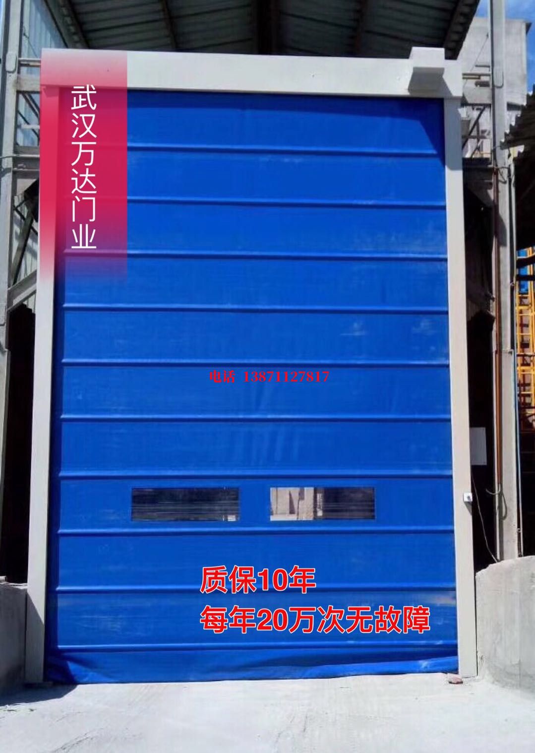 天长防爆卷帘门_COPY
